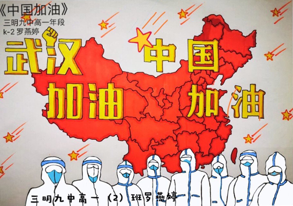 罗燕婷《武汉加油!中国加油!》