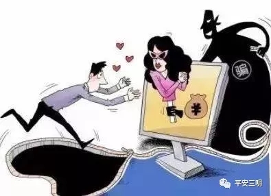 畅游网络要小心,诈骗手段在翻新!